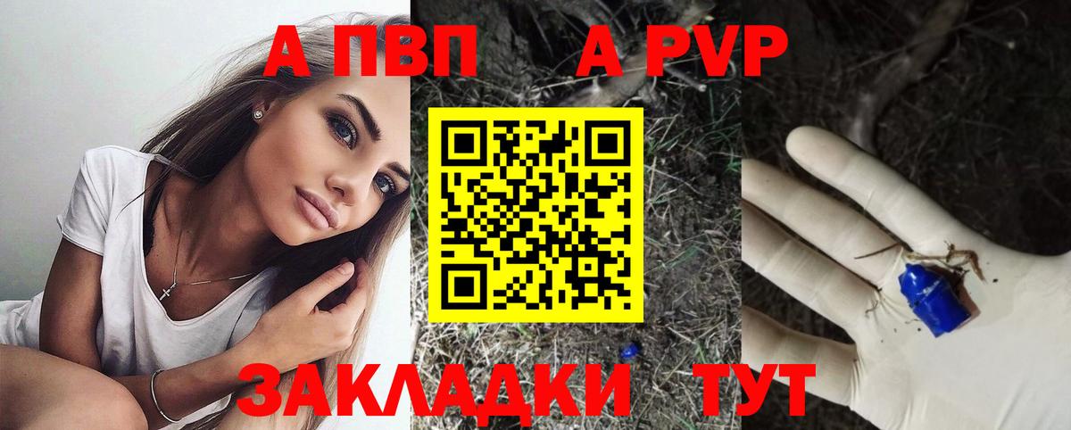 A-PVP  Вход с VPN  А ПВП VHQ  Альфа ПВП кристаллы  Ковров  наркота  Alfa_PVP СК 
