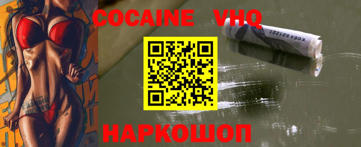Cocaine 99% Ковров