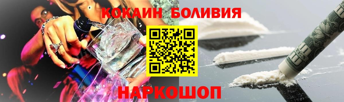 КОКАИН 98%  Вход с VPN  Ковров  КОКАИН  КОКАИН Колумбийский 