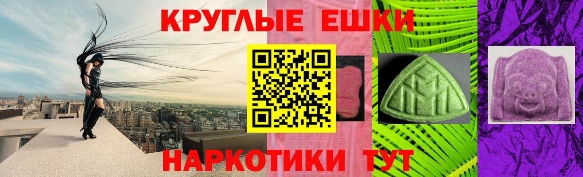 Ecstasy круглые  Вход с VPN  Ecstasy  Ковров  ЭКСТАЗИ 280мг 