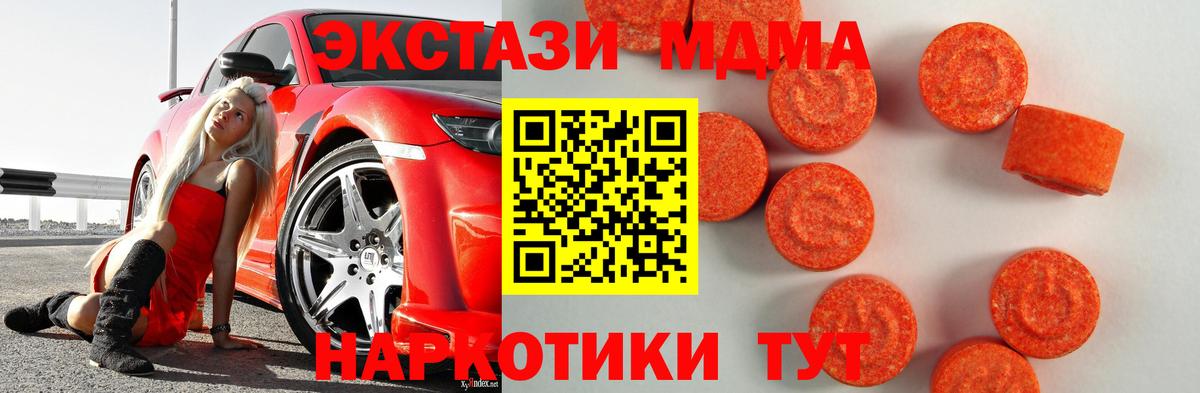 Экстази 280мг Ковров