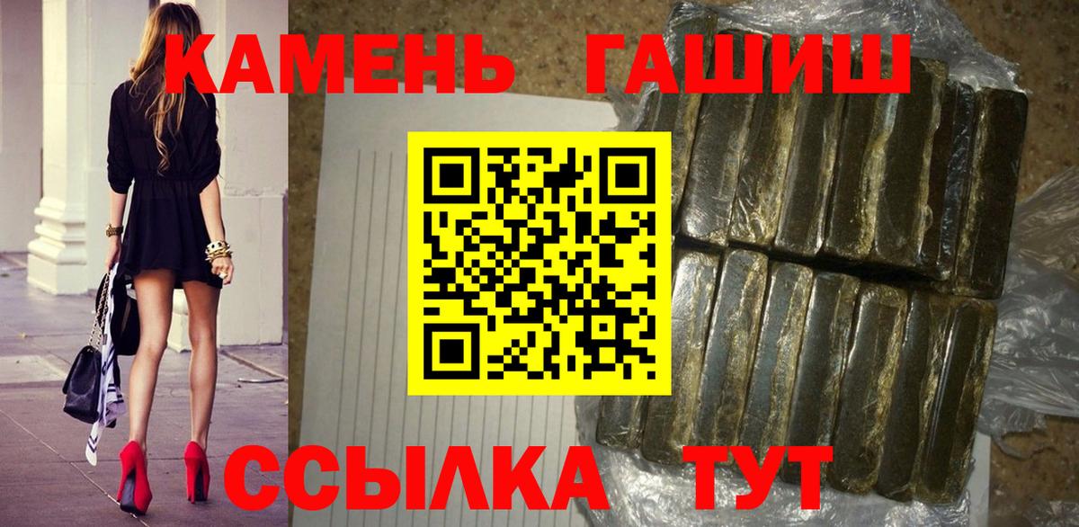 Ковров  Гашиш гашик  ГАШИШ убойный  Вход с VPN 