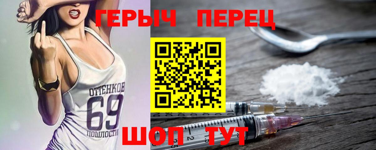 Героин Heroin  Вход с VPN  Ковров 