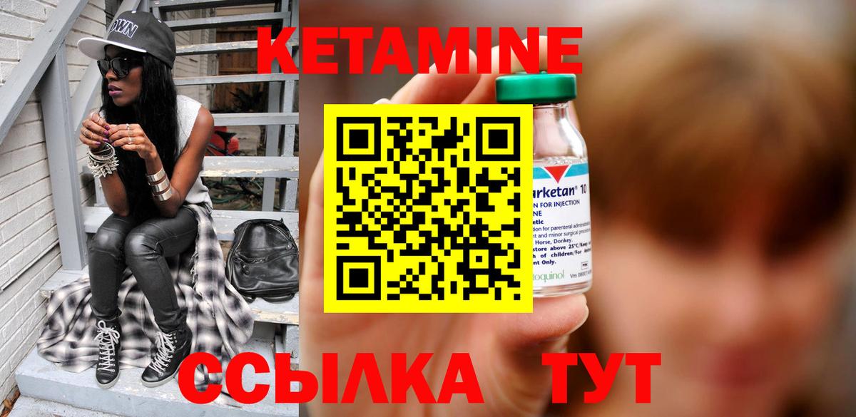 Кетамин VHQ Ковров