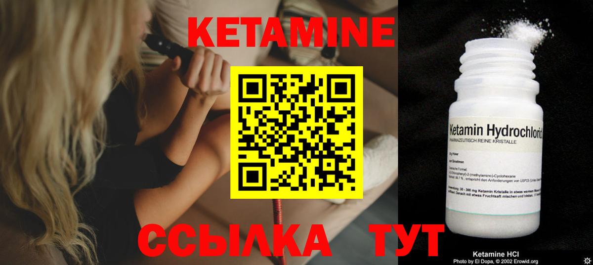 Ковров  КЕТАМИН ketamine  Вход с VPN 