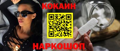 кокаин Белорецк