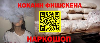 кокаин Белорецк