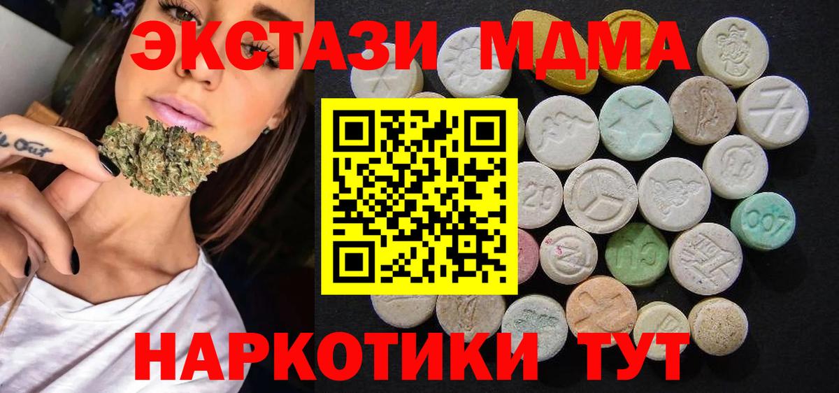 МДМА VHQ  Вход с VPN  Ковров 