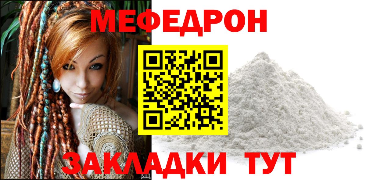 Ковров  МЕФ  Меф  Меф 4 MMC  мега tor  Вход с VPN  МЕФ mephedrone 