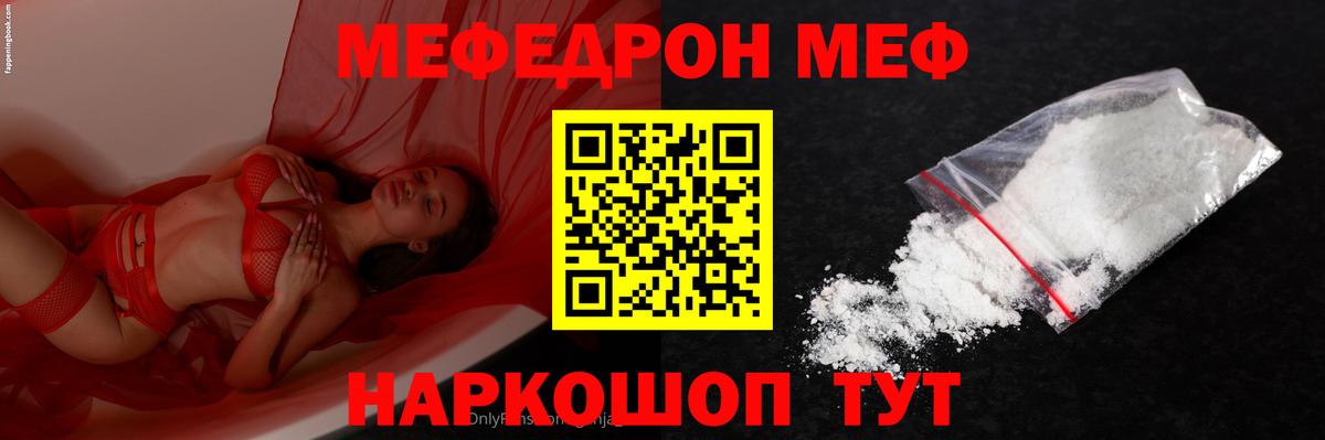 Меф мука Ковров