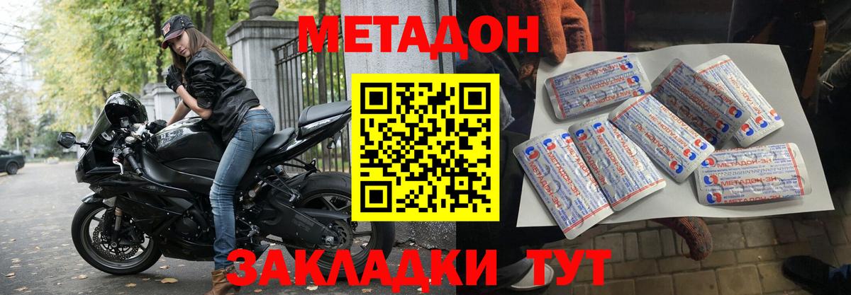 Ковров  МЕТАДОН VHQ  Вход с VPN 