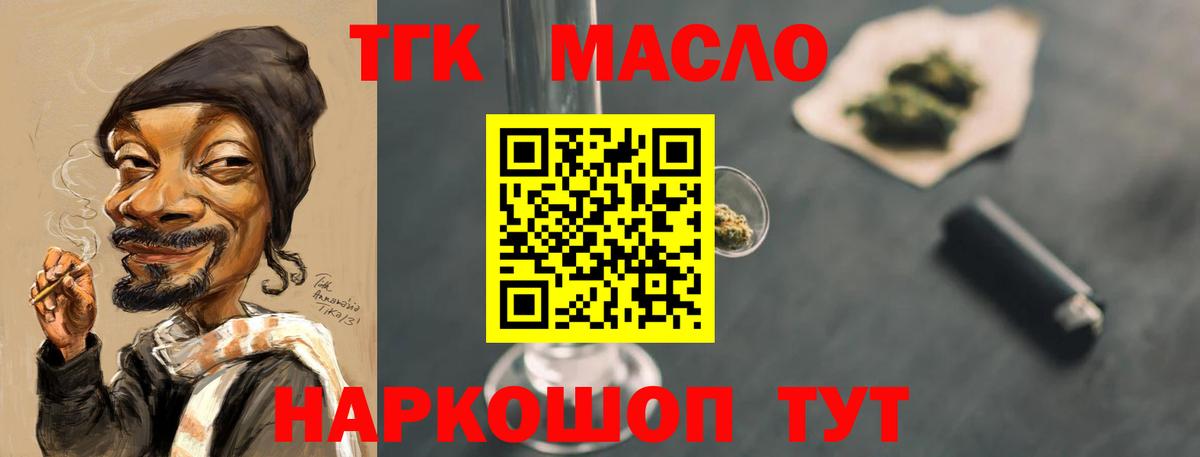 мега ссылки  ТГК THC oil  Вход с VPN  Ковров 